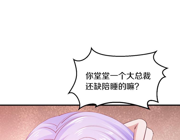 第15话 和我结婚30
