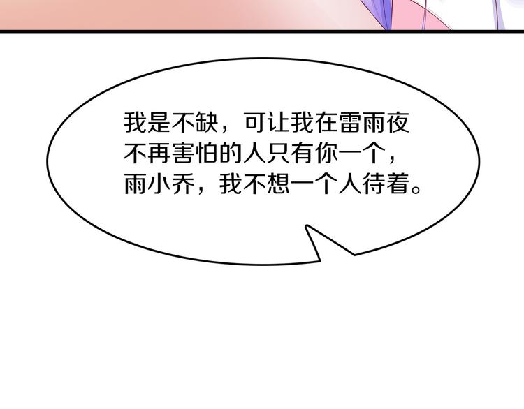 第15话 和我结婚32