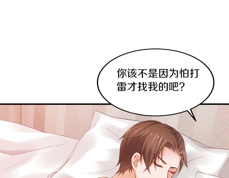 第15话 和我结婚33