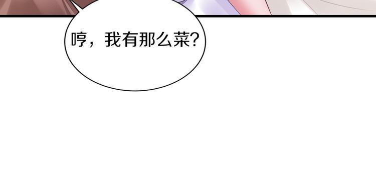 第15话 和我结婚35