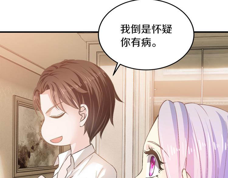 第15话 和我结婚65