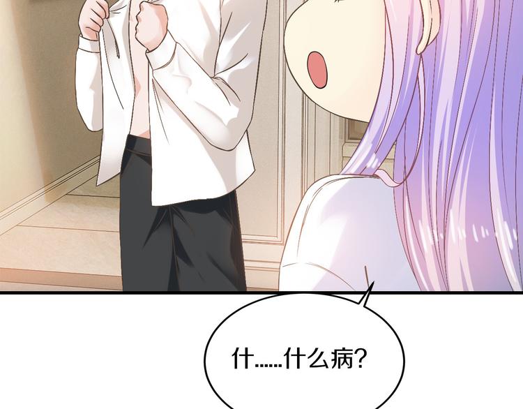 第15话 和我结婚66