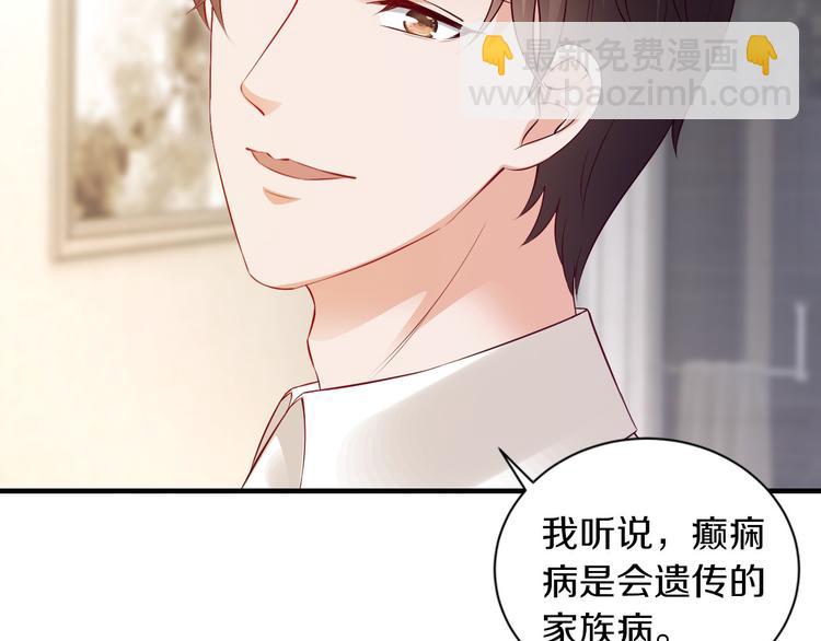 第15话 和我结婚69