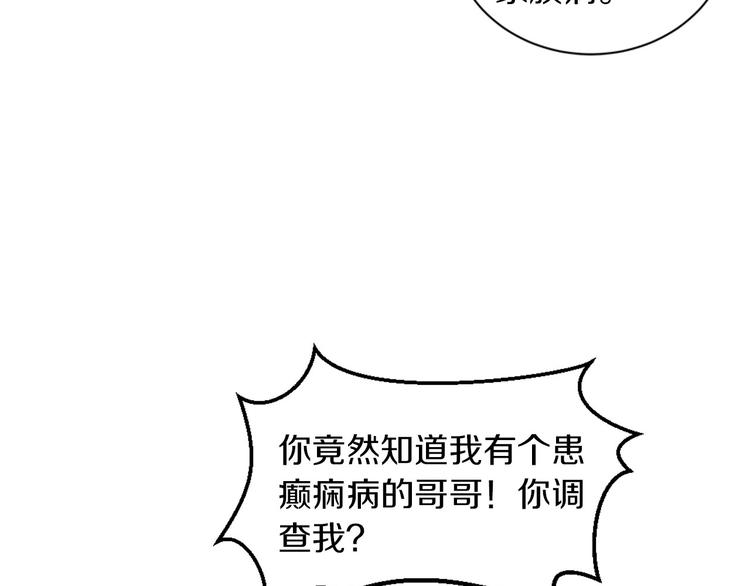 第15话 和我结婚70