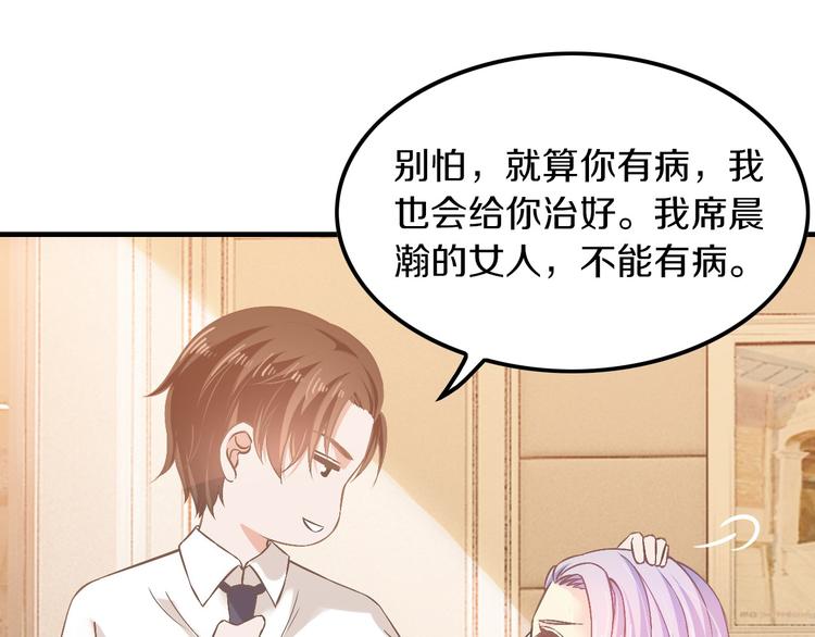 第15话 和我结婚73