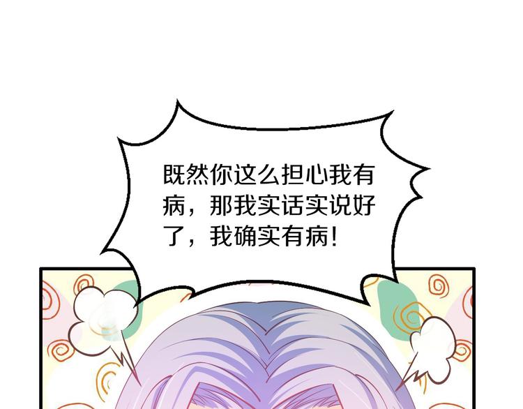 第15话 和我结婚75