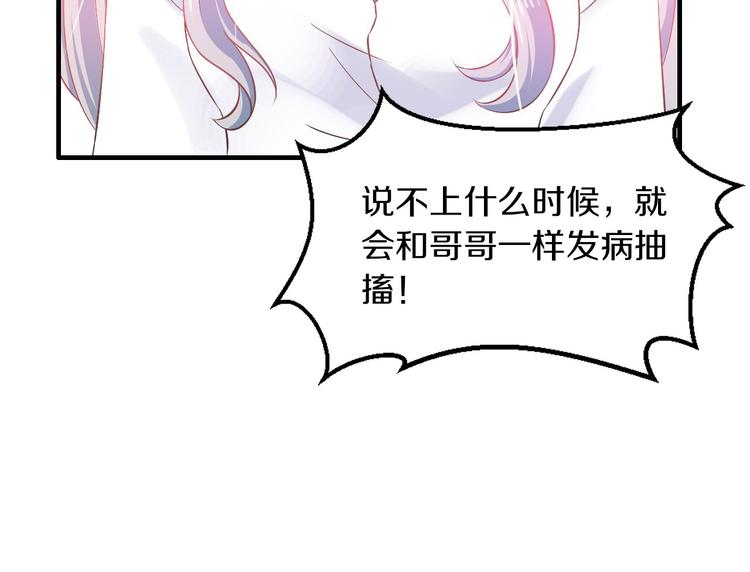 第15话 和我结婚77