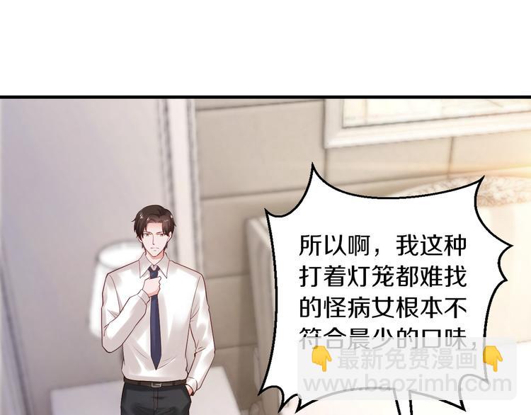 第15话 和我结婚78