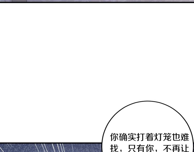 第15话 和我结婚80
