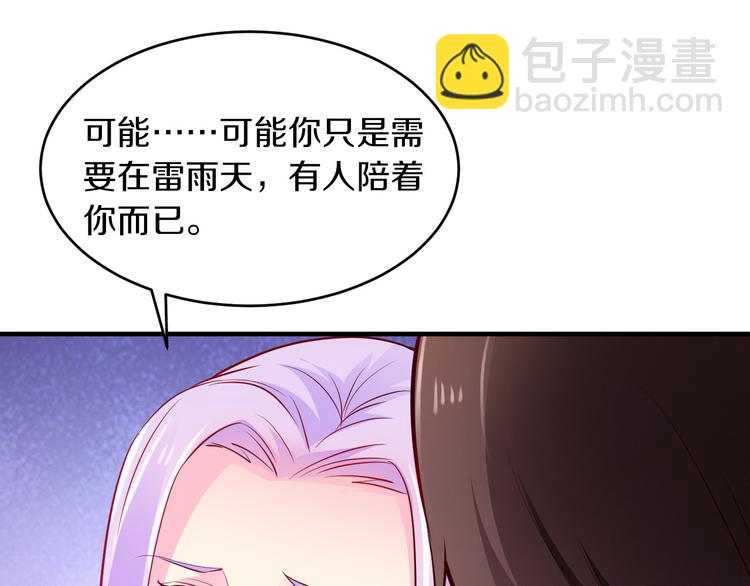 第15话 和我结婚84