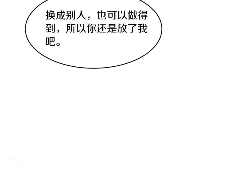 第15话 和我结婚86