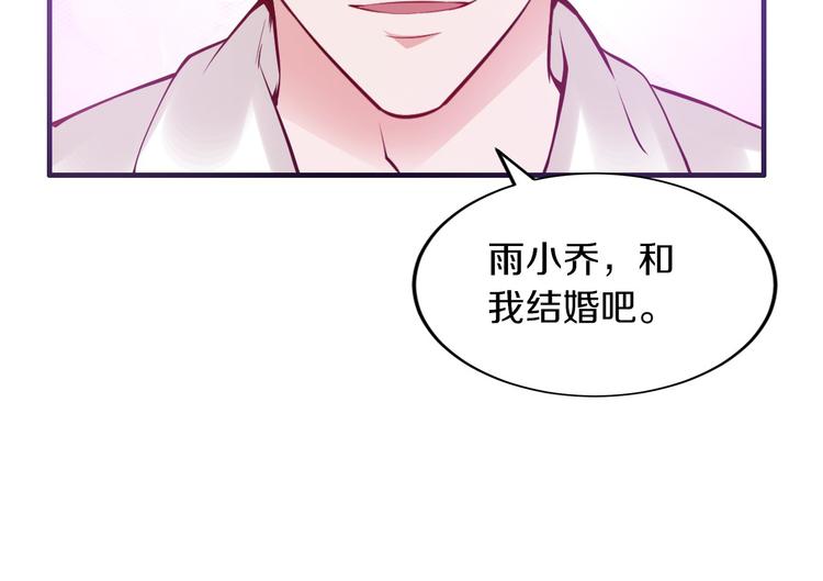 第15话 和我结婚91