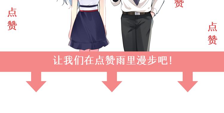 第15话 和我结婚99
