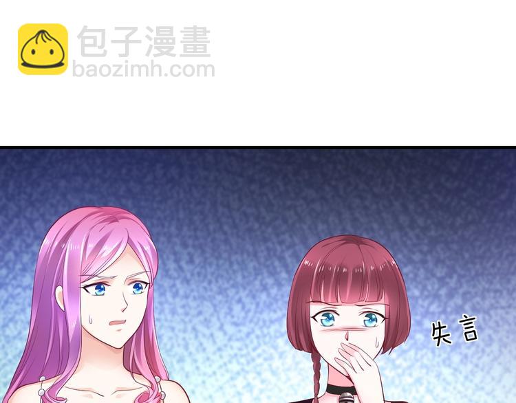 第18话 私生女又怎样？108