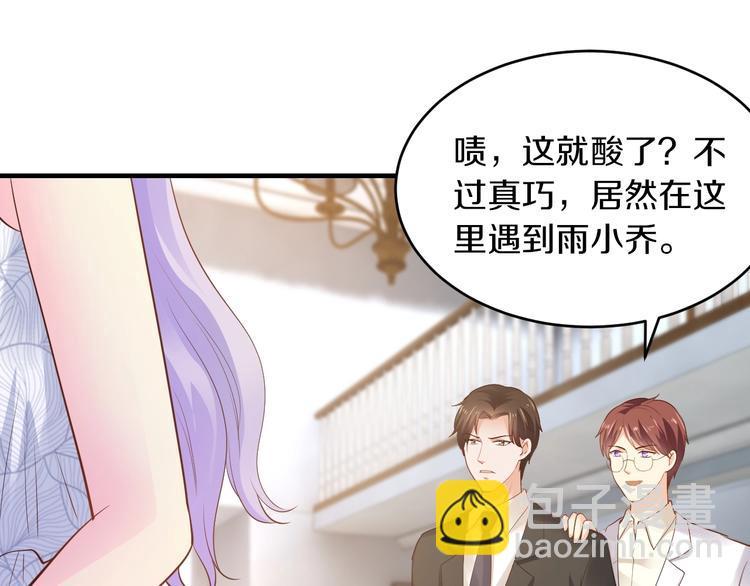 第18话 私生女又怎样？11