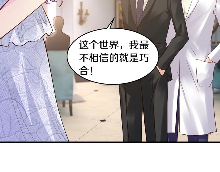 第18话 私生女又怎样？12