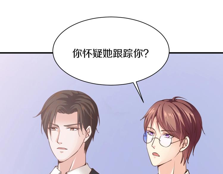 第18话 私生女又怎样？14