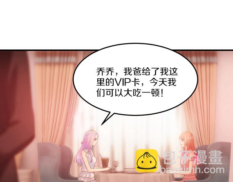 第18话 私生女又怎样？18