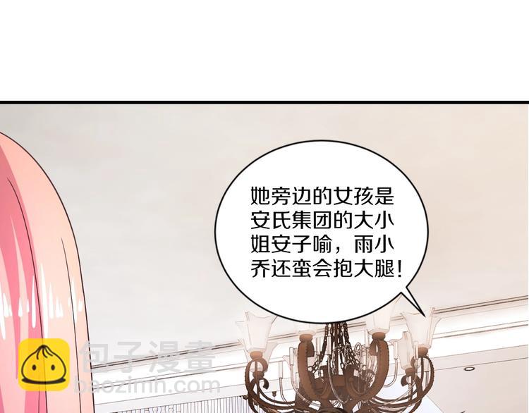 第18话 私生女又怎样？23