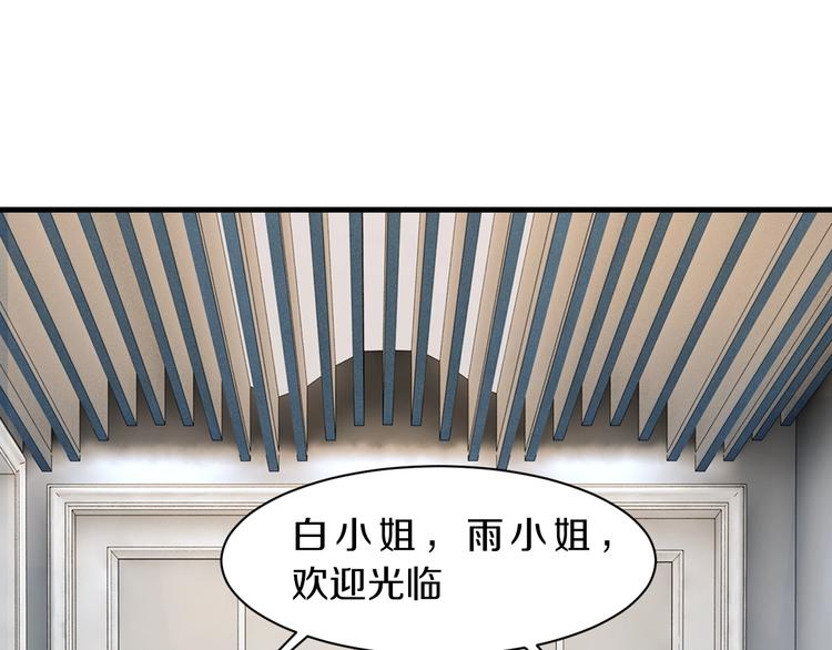 第18话 私生女又怎样？34