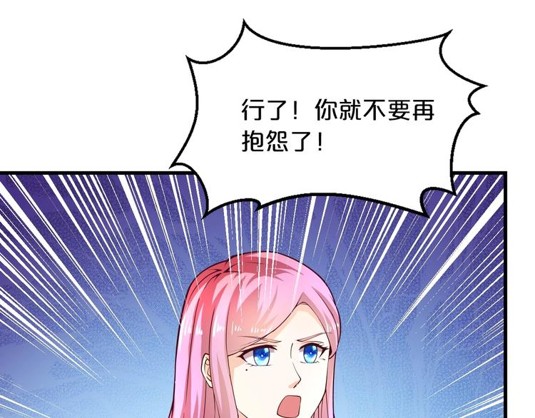 第18话 私生女又怎样？40