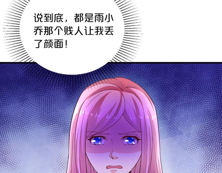 第18话 私生女又怎样？43