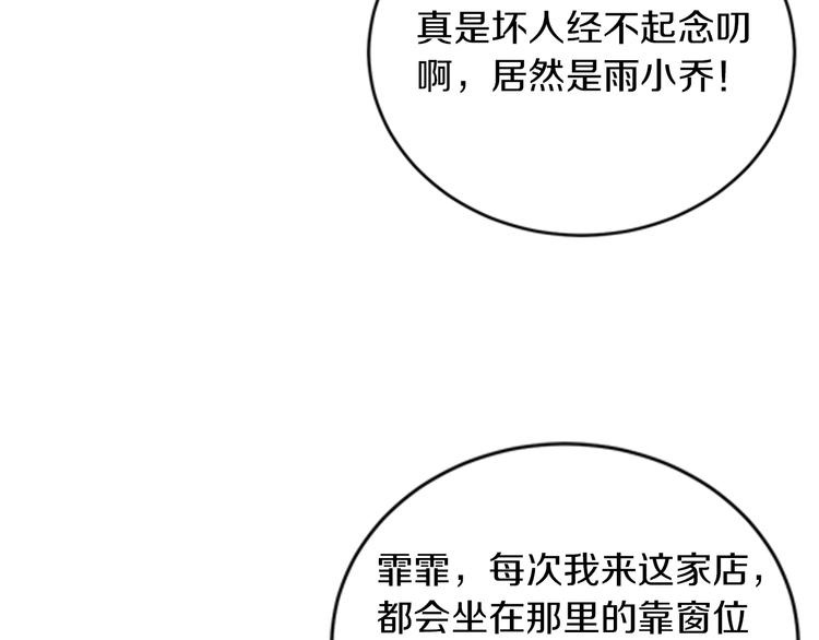 第18话 私生女又怎样？54