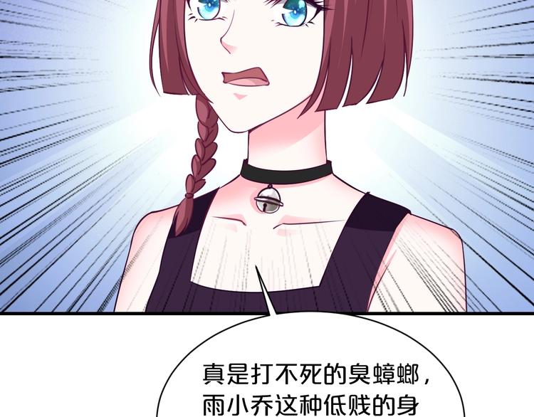 第18话 私生女又怎样？58