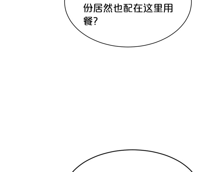 第18话 私生女又怎样？59