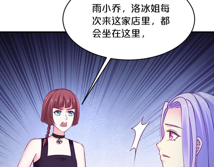 第18话 私生女又怎样？60