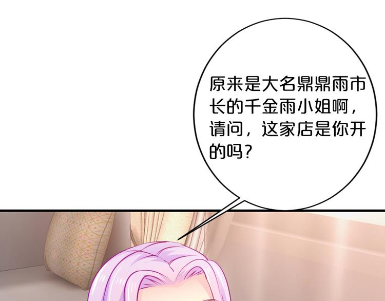 第18话 私生女又怎样？65