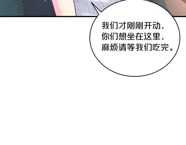 第18话 私生女又怎样？67
