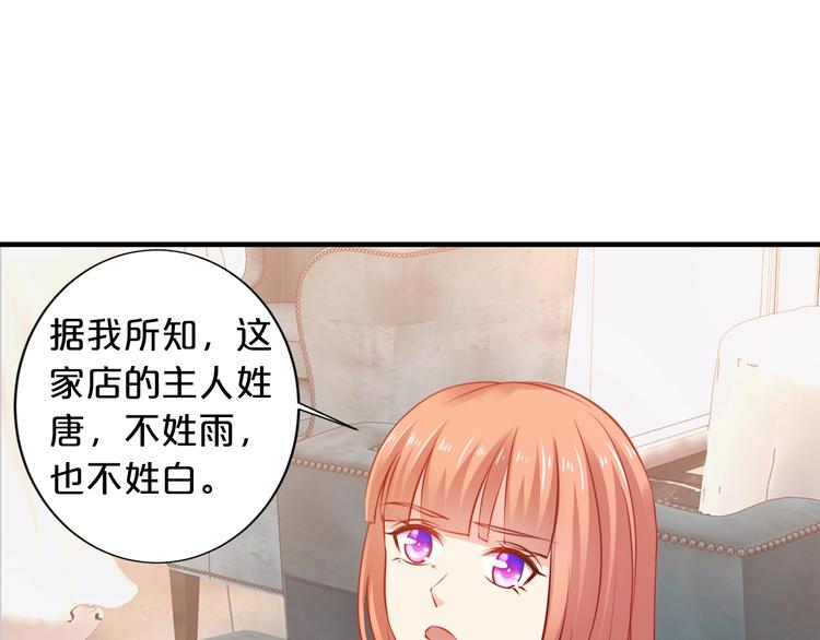 第18话 私生女又怎样？68