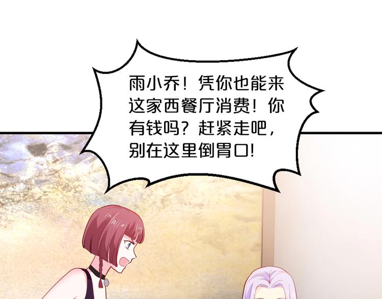 第18话 私生女又怎样？71
