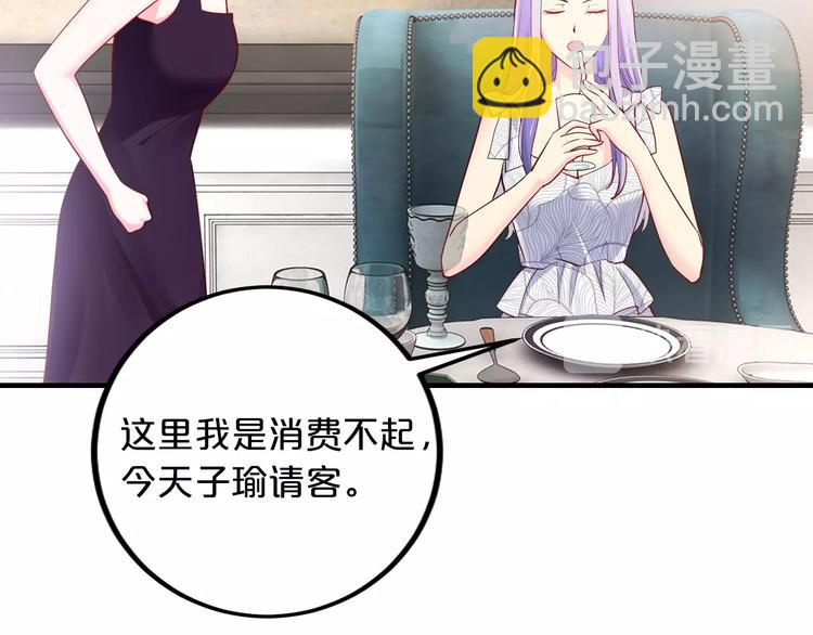 第18话 私生女又怎样？72