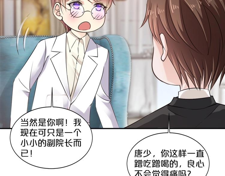 第18话 私生女又怎样？77