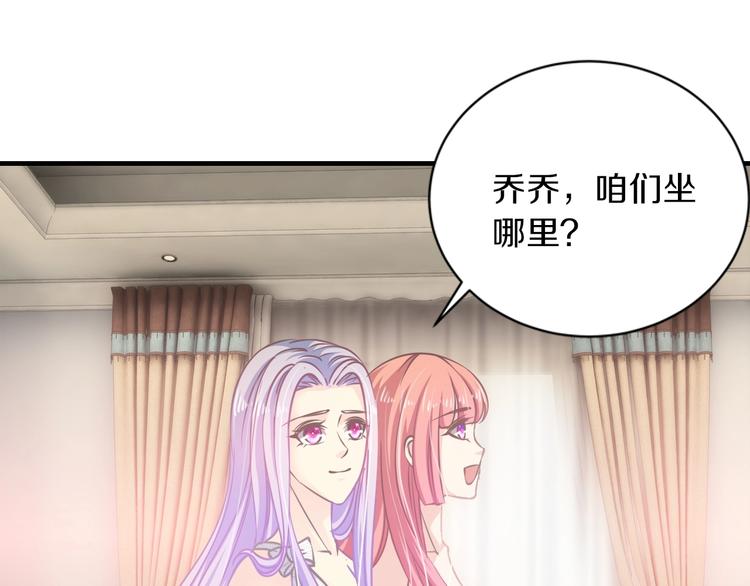 第18话 私生女又怎样？8