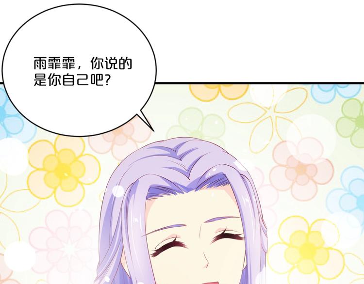 第18话 私生女又怎样？87