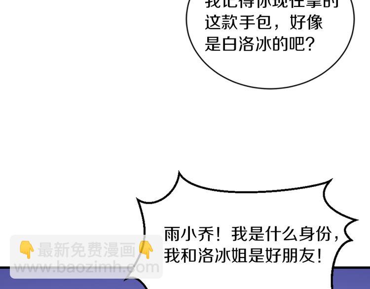 第18话 私生女又怎样？89