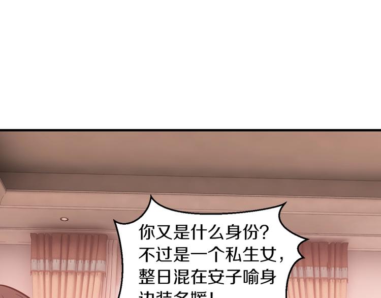 第18话 私生女又怎样？92