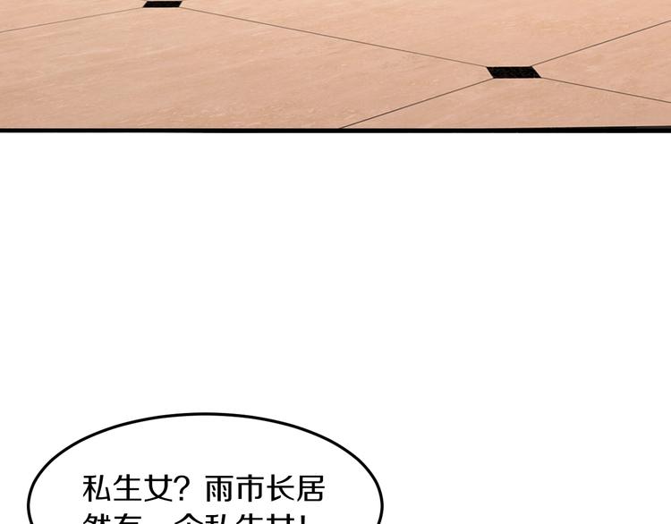 第18话 私生女又怎样？94