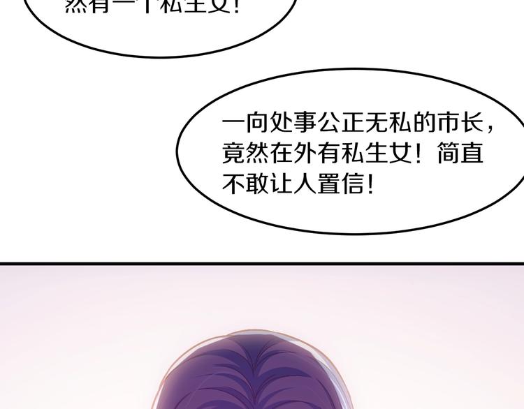 第18话 私生女又怎样？95