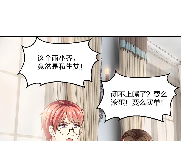 第18话 私生女又怎样？98