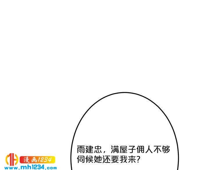 第45话 为什么不能和他在一起101