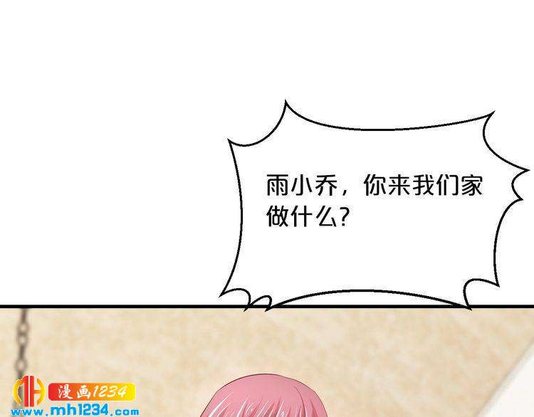第45话 为什么不能和他在一起110