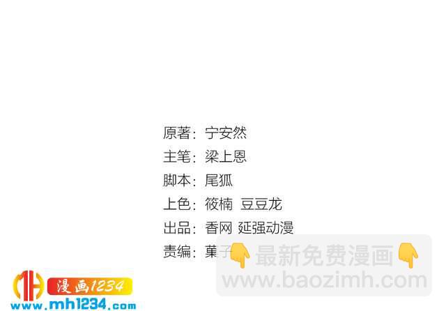第45话 为什么不能和他在一起2