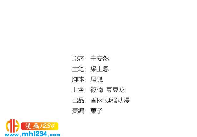第53话 神智不清2