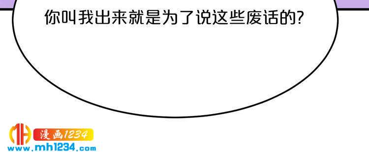 第68话 促成好事40