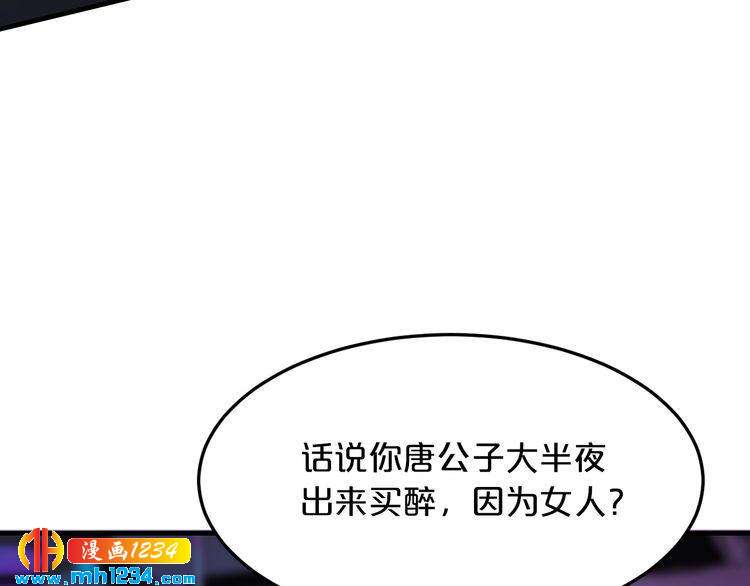 第68话 促成好事54