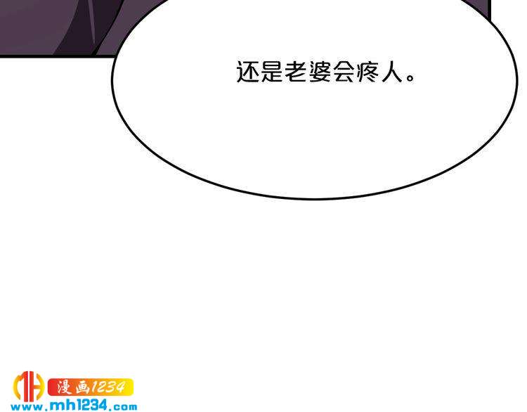 第68话 促成好事89